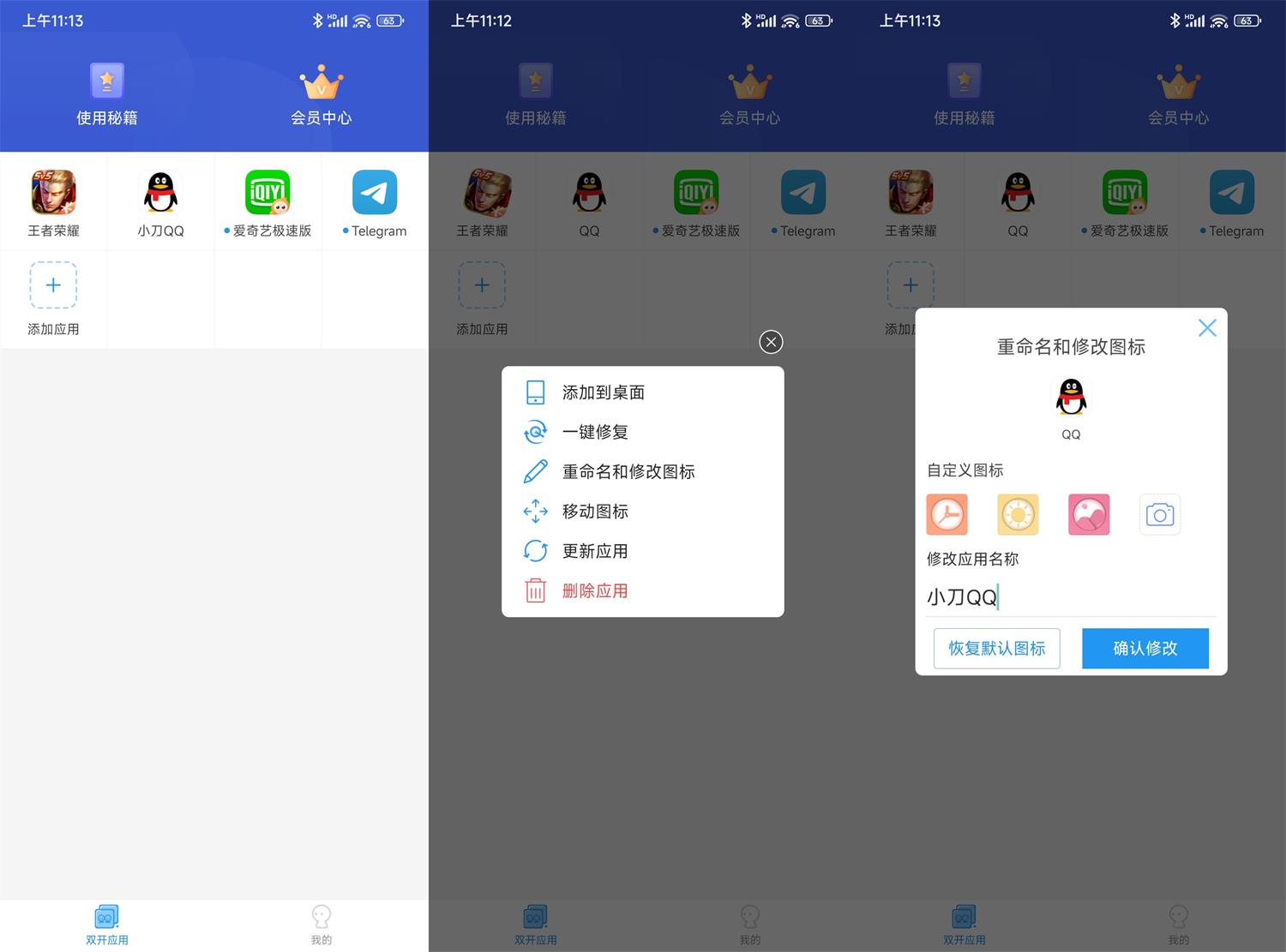 安卓微分身双开v4.5.8高级版-靠创业轻松赚钱？[小白网创驿站] 整合稀缺资源，带你实现财富梦小白网创驿站