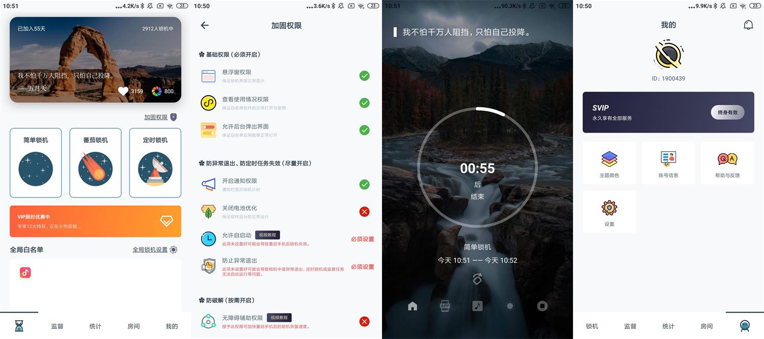 安卓远离手机v4.9.9.3.4高级版-靠创业轻松赚钱？[小白网创驿站] 整合稀缺资源，带你实现财富梦小白网创驿站