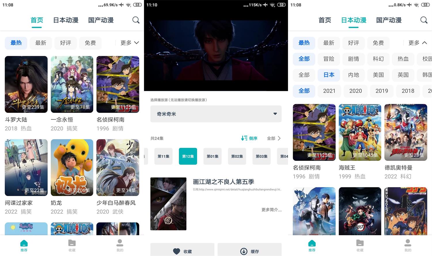 安卓异次元动漫v1.4.0精简版-靠创业轻松赚钱？[小白网创驿站] 整合稀缺资源，带你实现财富梦小白网创驿站