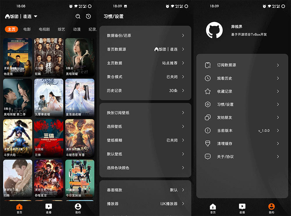 安卓异视界v1.0.0-TVbox魔改版-靠创业轻松赚钱？[小白网创驿站] 整合稀缺资源，带你实现财富梦小白网创驿站