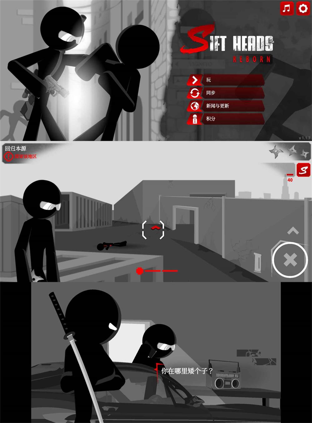 闯关射击游戏 爆头重生-靠创业轻松赚钱？[小白网创驿站] 整合稀缺资源，带你实现财富梦小白网创驿站