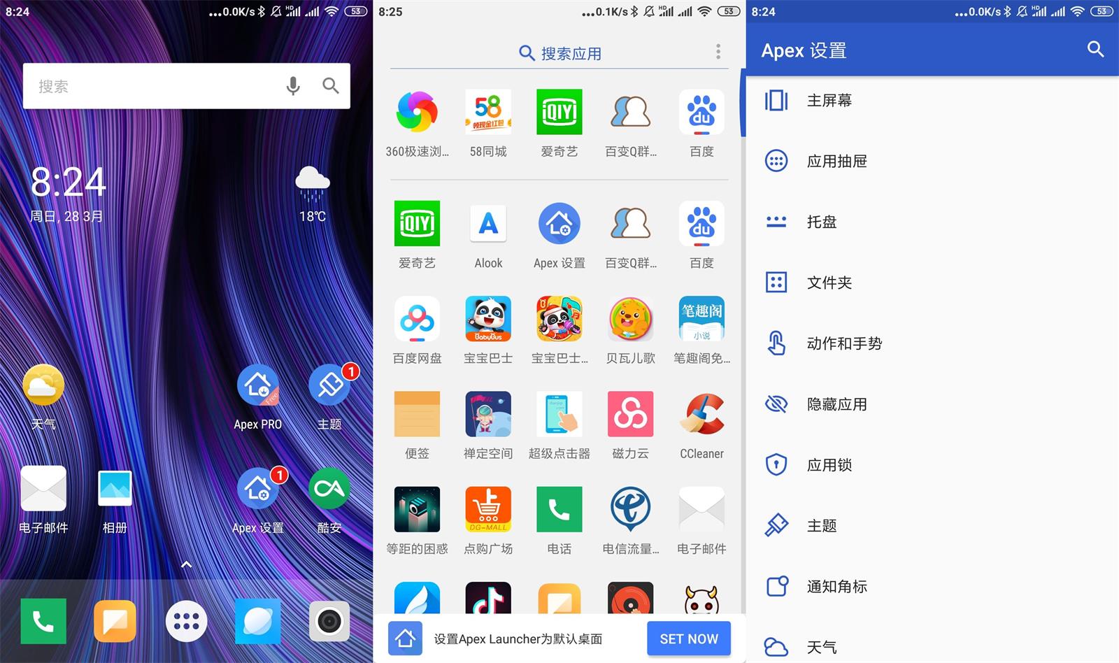 Apex Launcher v4.9.30专业版-靠创业轻松赚钱？[小白网创驿站] 整合稀缺资源，带你实现财富梦小白网创驿站