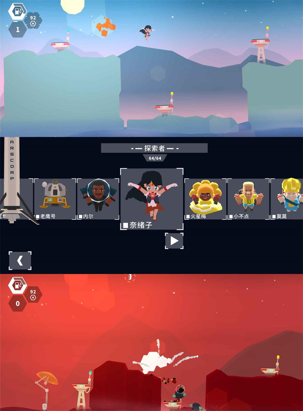 唯美的闯关游戏 火星：火星探索-靠创业轻松赚钱？[小白网创驿站] 整合稀缺资源，带你实现财富梦小白网创驿站