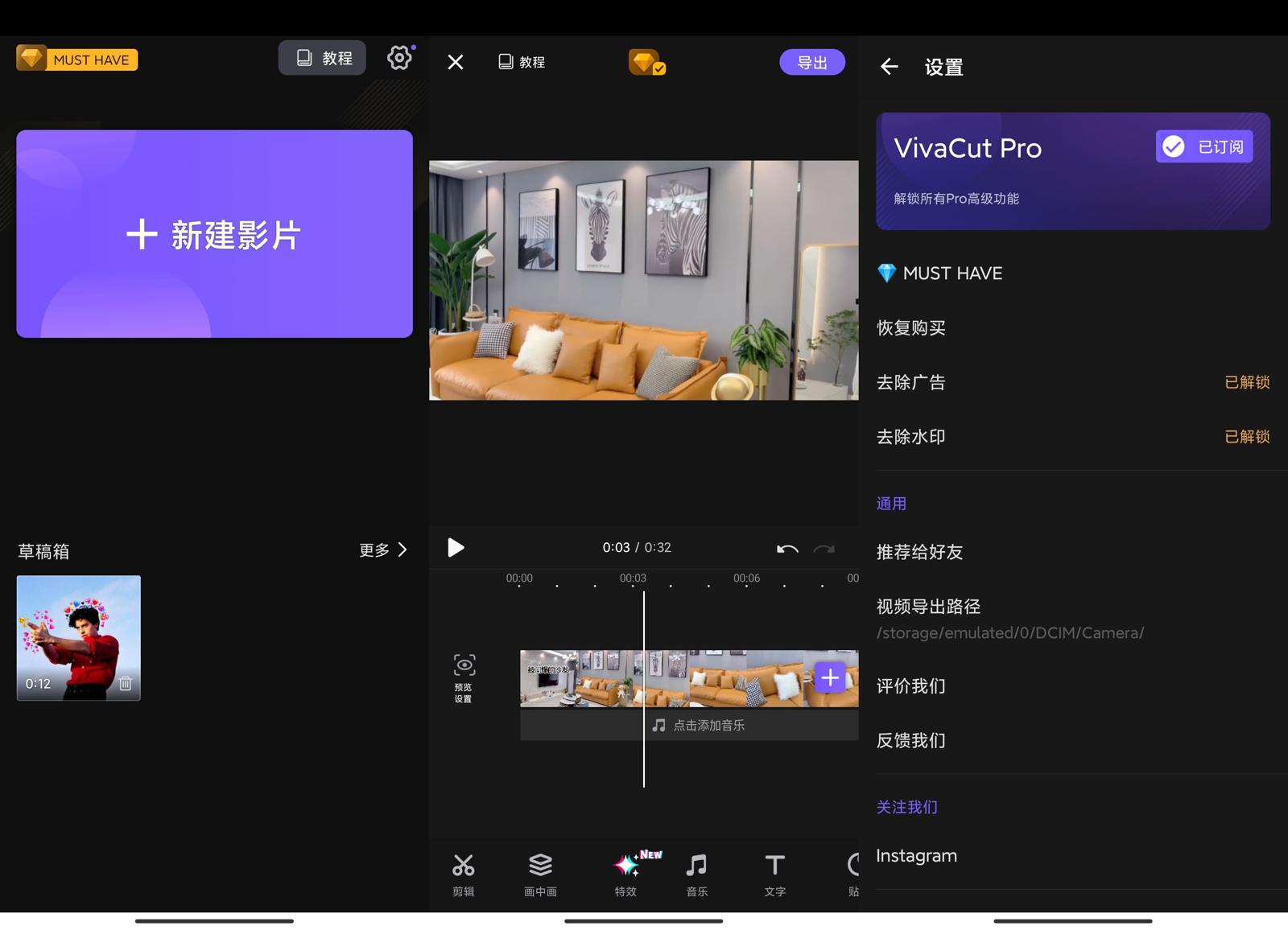 安卓VivaCut剪辑v3.1.6专业版-靠创业轻松赚钱？[小白网创驿站] 整合稀缺资源，带你实现财富梦小白网创驿站