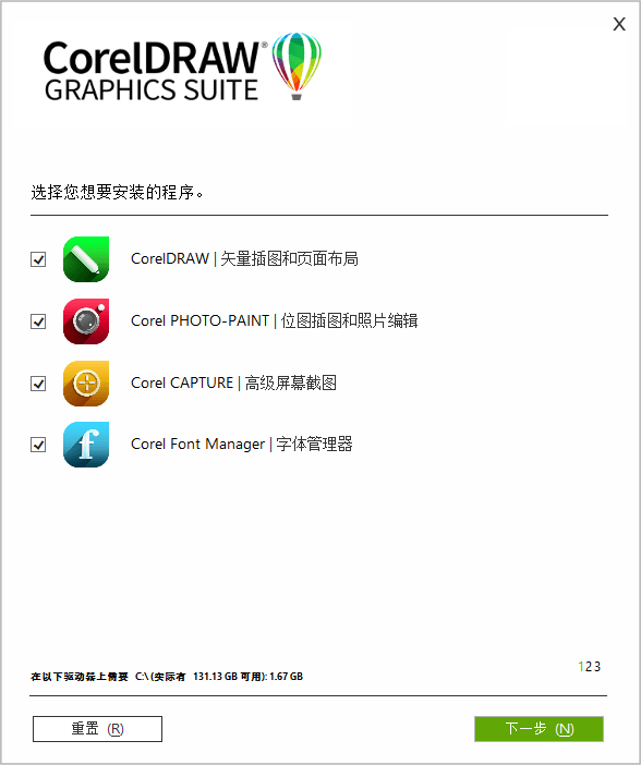 CorelDRAW 2022 v24.3.0.571特别版-靠创业轻松赚钱？[小白网创驿站] 整合稀缺资源，带你实现财富梦小白网创驿站