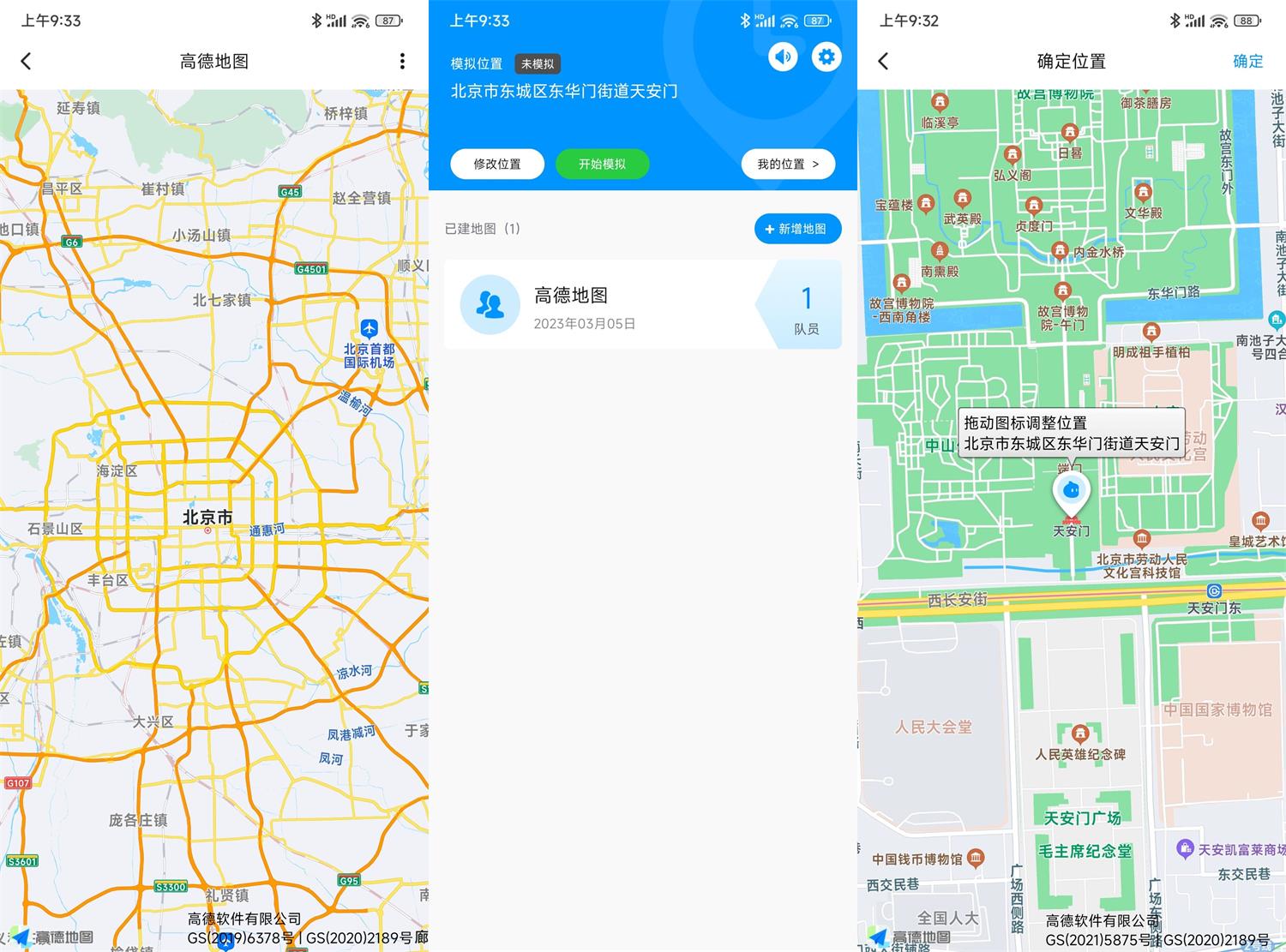 安卓模拟定位助手v1.0.7高级版-靠创业轻松赚钱？[小白网创驿站] 整合稀缺资源，带你实现财富梦小白网创驿站