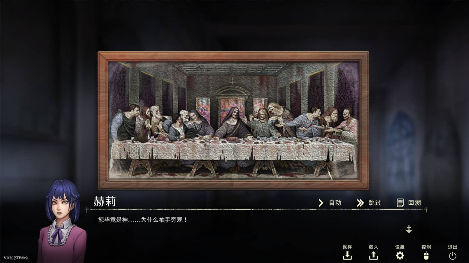 《鬼成圣：恐怖视觉小说》v1.0.4中文版-靠创业轻松赚钱？[小白网创驿站] 整合稀缺资源，带你实现财富梦小白网创驿站