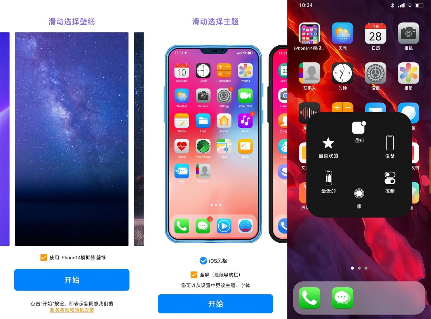 安卓iPhone14模拟器v8.7.7精简版-靠创业轻松赚钱？[小白网创驿站] 整合稀缺资源，带你实现财富梦小白网创驿站