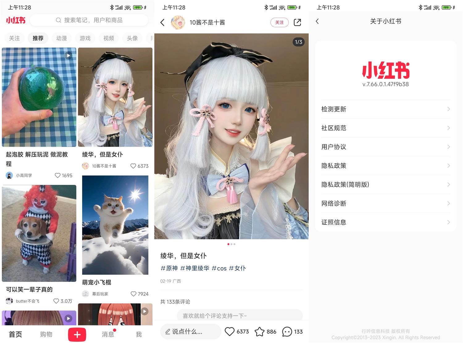 安卓小红书v7.66.0.1精简版-靠创业轻松赚钱？[小白网创驿站] 整合稀缺资源，带你实现财富梦小白网创驿站