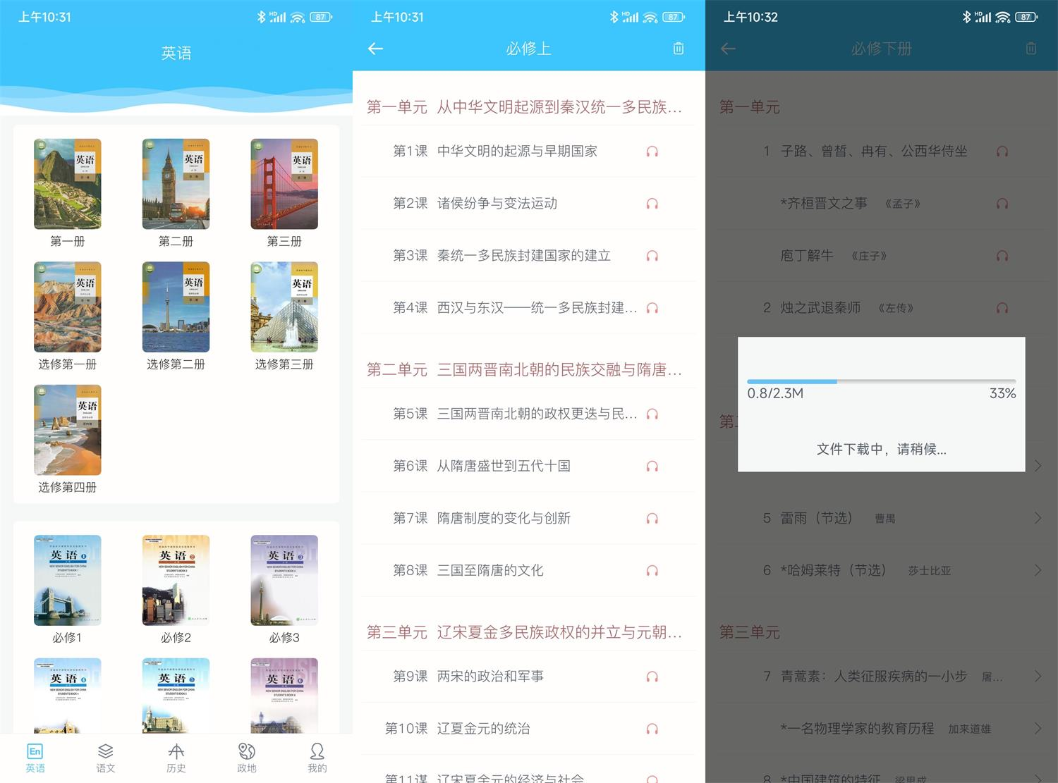 安卓掌上高中v1.0.6绿化版-靠创业轻松赚钱？[小白网创驿站] 整合稀缺资源，带你实现财富梦小白网创驿站