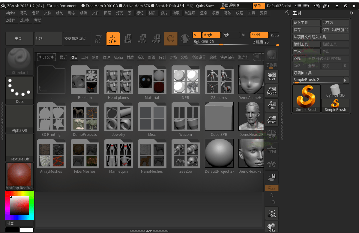 ZBrush 3D数字雕刻软件2024.0.2-靠创业轻松赚钱？[小白网创驿站] 整合稀缺资源，带你实现财富梦小白网创驿站