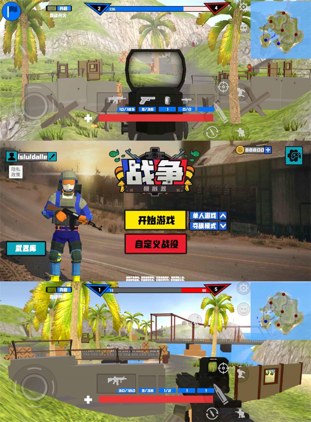 第一人称大战场游戏 战争模拟器-靠创业轻松赚钱？[小白网创驿站] 整合稀缺资源，带你实现财富梦小白网创驿站