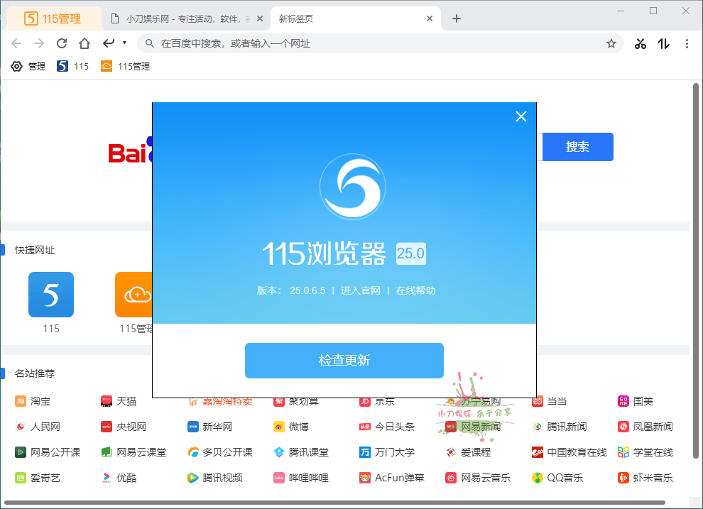 115浏览器v25.0.6.5绿色版-靠创业轻松赚钱？[小白网创驿站] 整合稀缺资源，带你实现财富梦小白网创驿站
