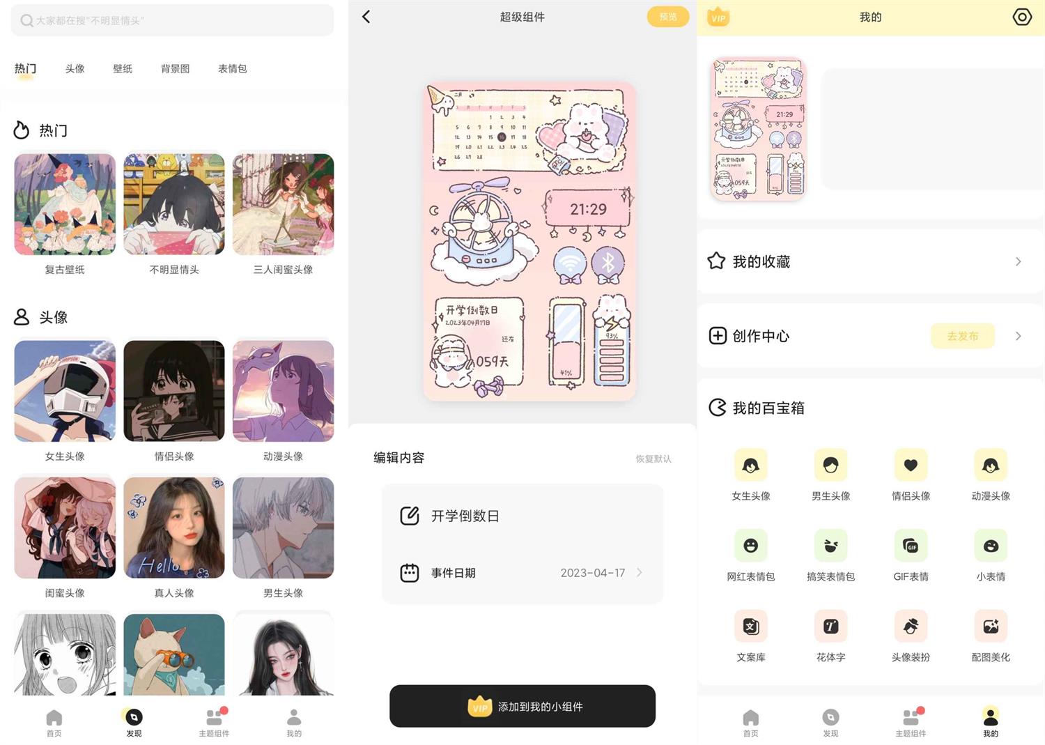安卓奶由壁纸v2.6.2绿化版-靠创业轻松赚钱？[小白网创驿站] 整合稀缺资源，带你实现财富梦小白网创驿站