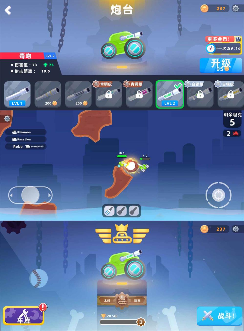 魔性坦克IO竞技游戏 荒野坦克-靠创业轻松赚钱？[小白网创驿站] 整合稀缺资源，带你实现财富梦小白网创驿站