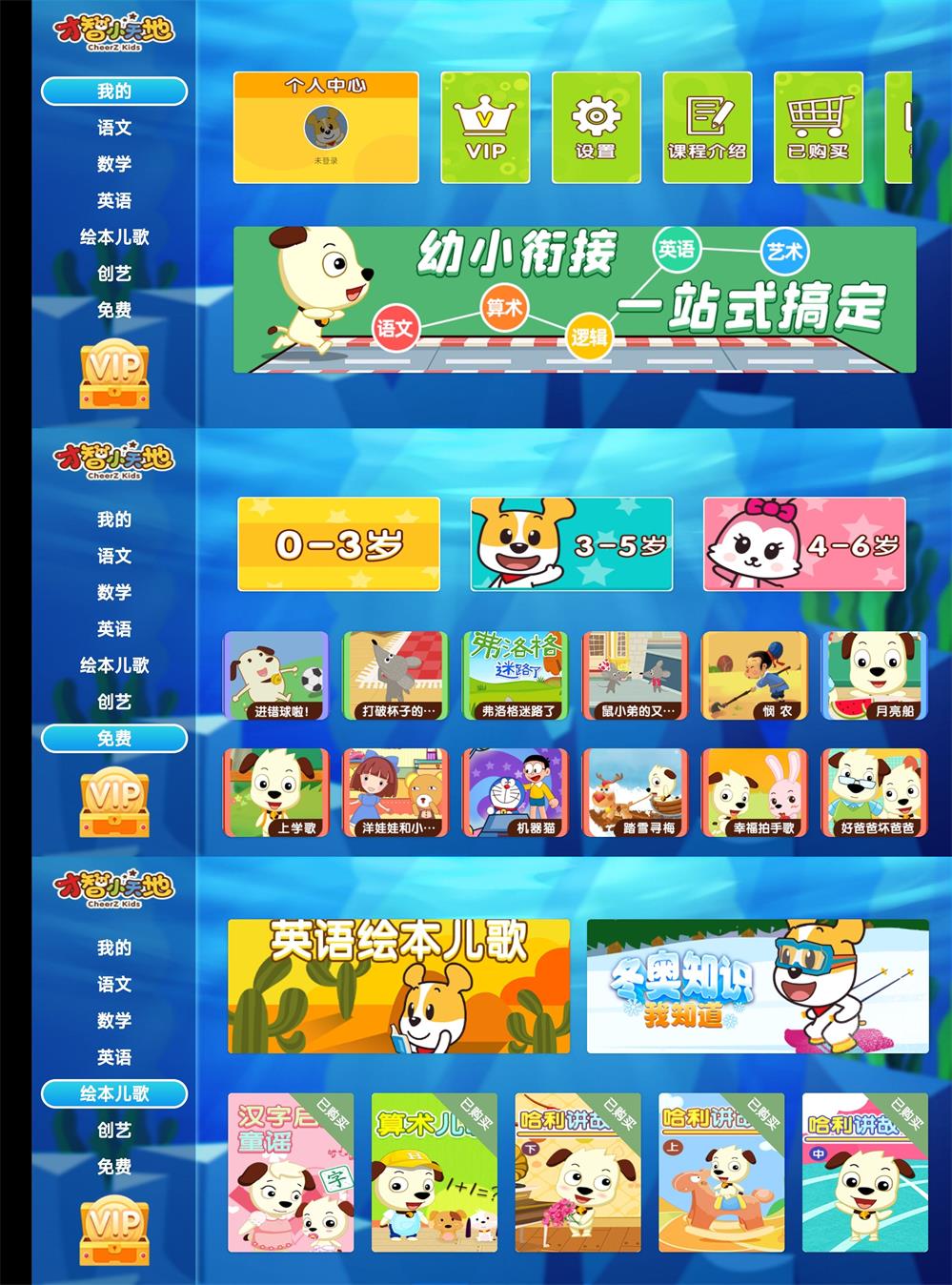 安卓才智天地TV v2.0绿化版-靠创业轻松赚钱？[小白网创驿站] 整合稀缺资源，带你实现财富梦小白网创驿站