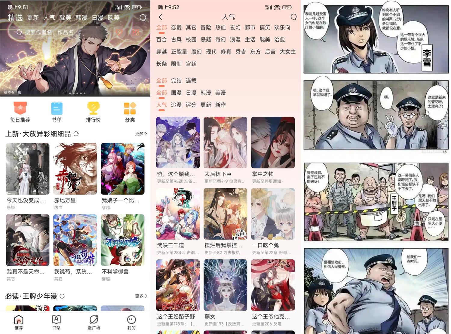 安卓追漫大全v1.9.8.6精简版-靠创业轻松赚钱？[小白网创驿站] 整合稀缺资源，带你实现财富梦小白网创驿站