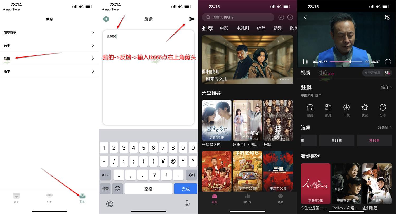 苹果天空影视v4.2.0纯净版-靠创业轻松赚钱？[小白网创驿站] 整合稀缺资源，带你实现财富梦小白网创驿站