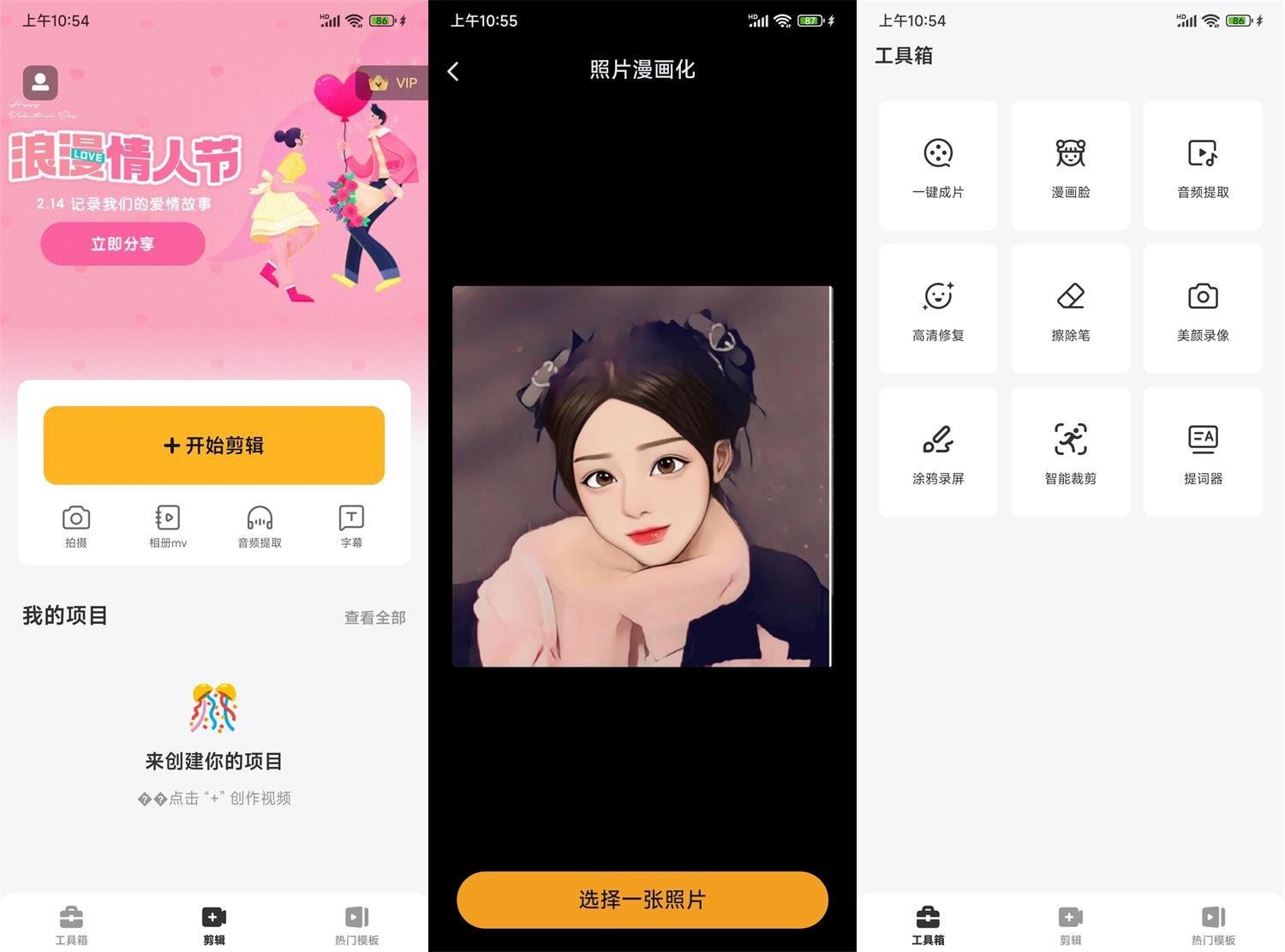 安卓小影视频剪辑v9.7.5高级版-靠创业轻松赚钱？[小白网创驿站] 整合稀缺资源，带你实现财富梦小白网创驿站