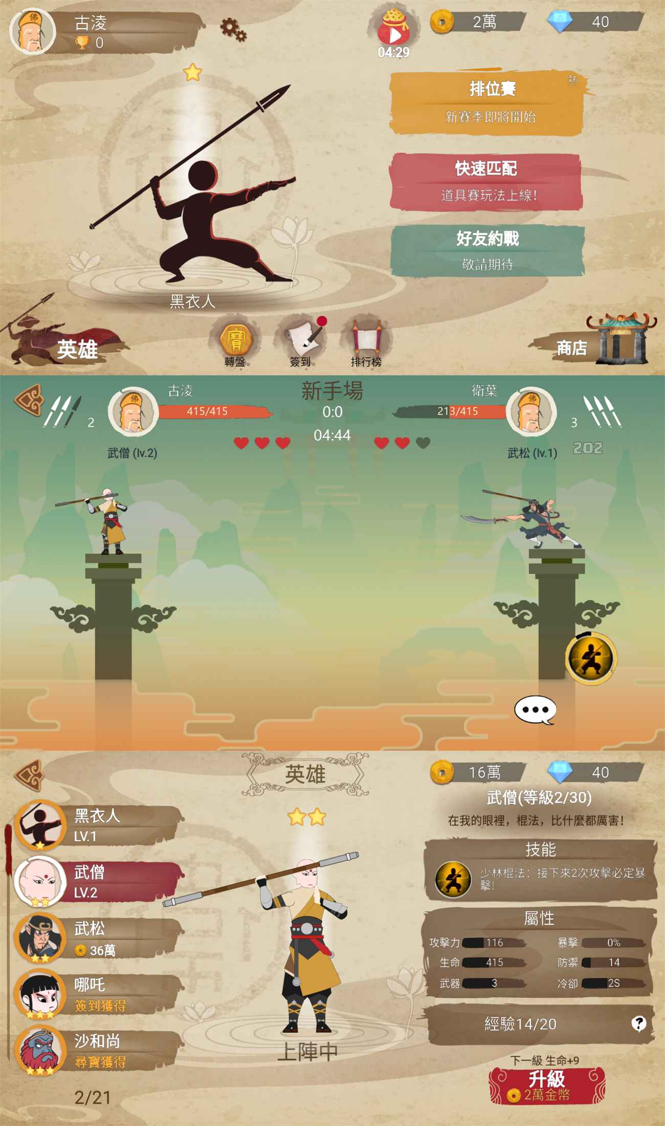 休闲竞技游戏 标枪王者-靠创业轻松赚钱？[小白网创驿站] 整合稀缺资源，带你实现财富梦小白网创驿站