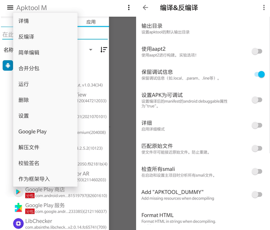 Apktool M v2.4.0反汇编神器-靠创业轻松赚钱？[小白网创驿站] 整合稀缺资源，带你实现财富梦小白网创驿站