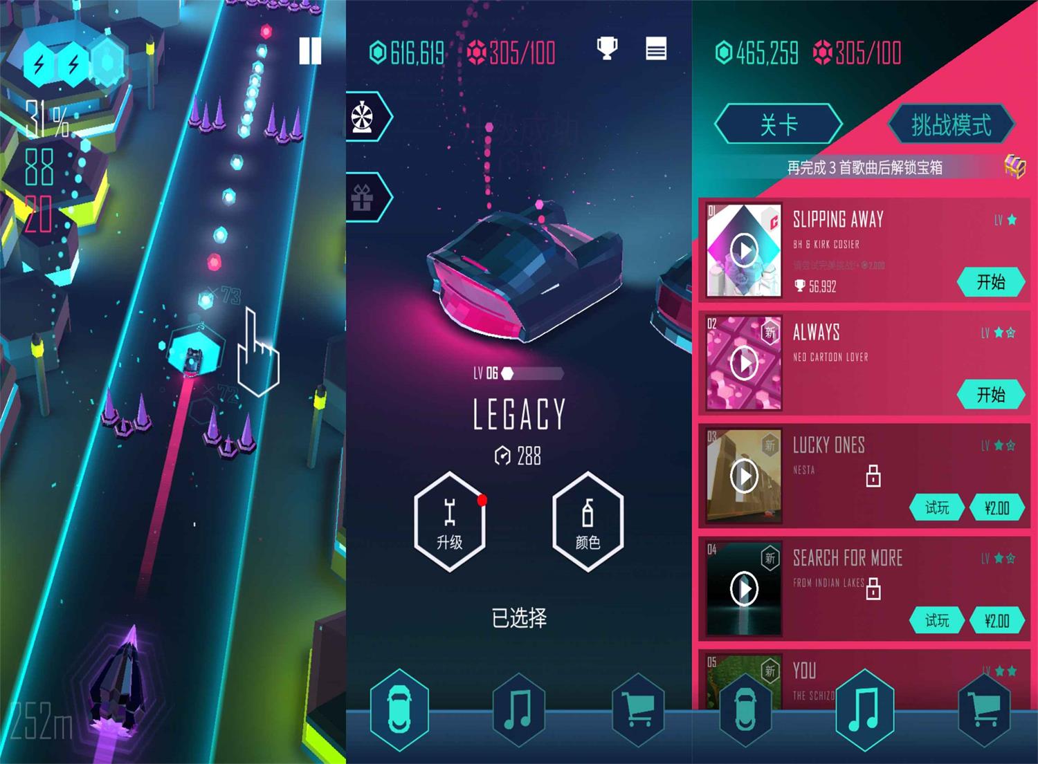 音乐节奏跑酷游戏 电音超跑-靠创业轻松赚钱？[小白网创驿站] 整合稀缺资源，带你实现财富梦小白网创驿站