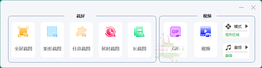 verycapture截图工具v1.8.9.5绿色版-靠创业轻松赚钱？[小白网创驿站] 整合稀缺资源，带你实现财富梦小白网创驿站