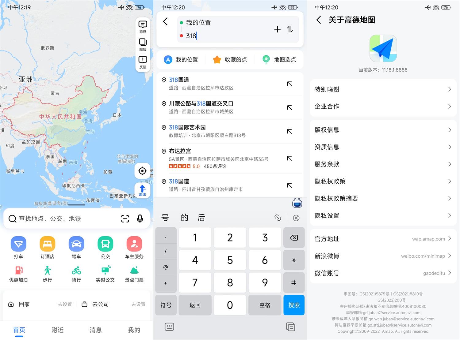 安卓高德地图v11.18.1.888绿化版-靠创业轻松赚钱？[小白网创驿站] 整合稀缺资源，带你实现财富梦小白网创驿站
