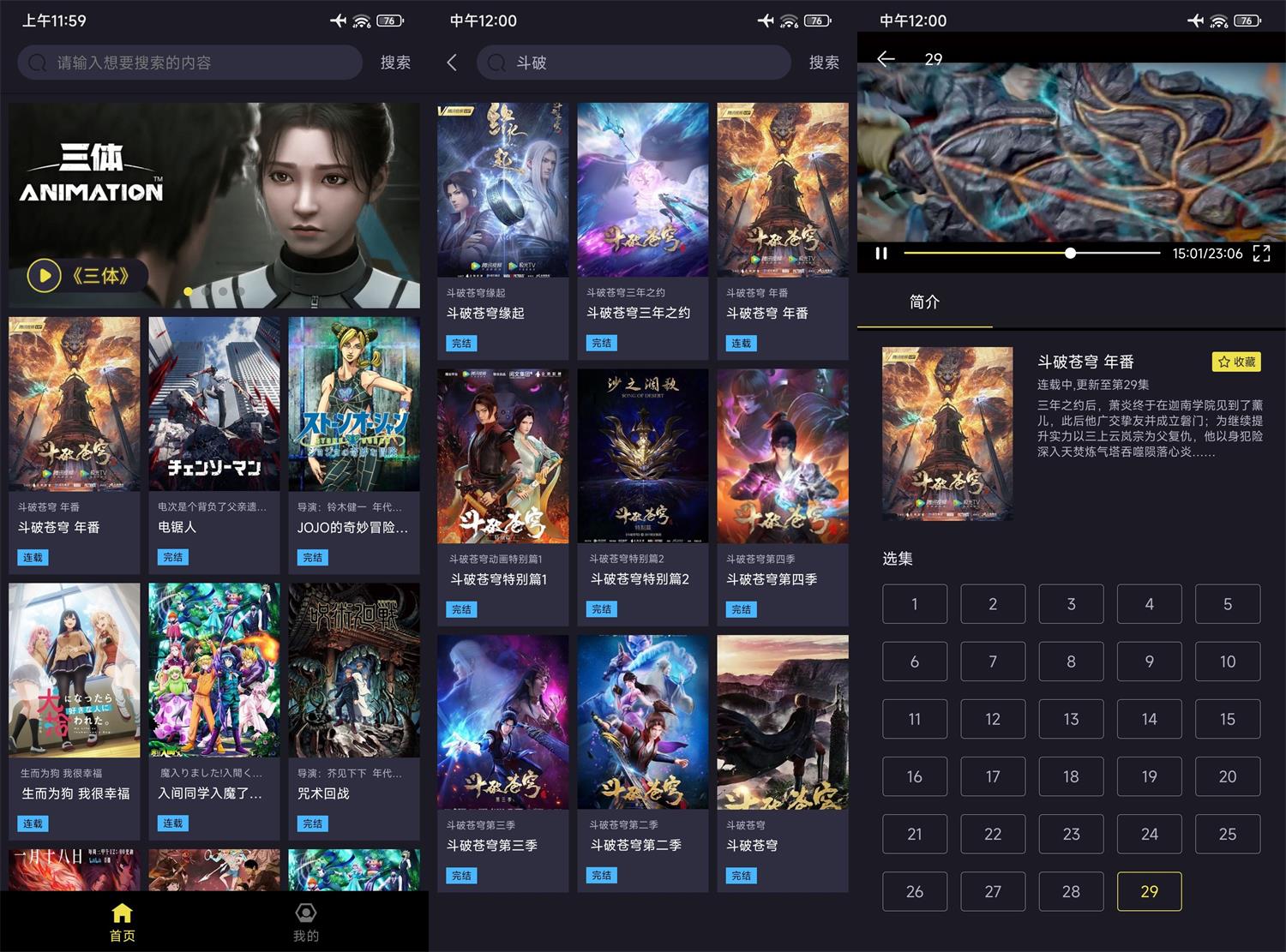 安卓Ju漫v1.0纯净无广告版-靠创业轻松赚钱？[小白网创驿站] 整合稀缺资源，带你实现财富梦小白网创驿站