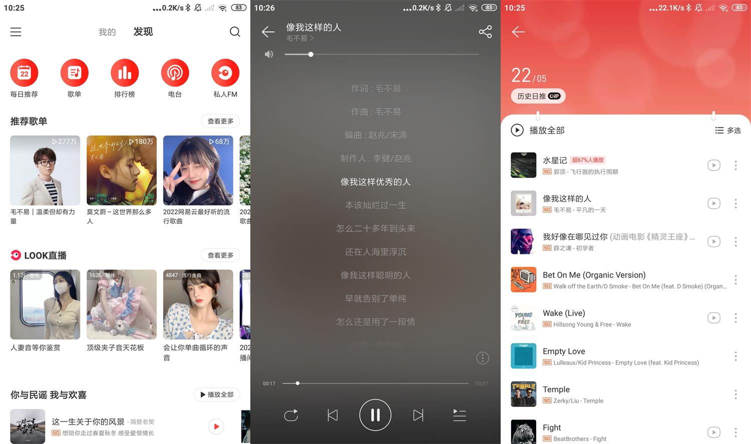 安卓网易云音乐v7.2.22绿化版-靠创业轻松赚钱？[小白网创驿站] 整合稀缺资源，带你实现财富梦小白网创驿站