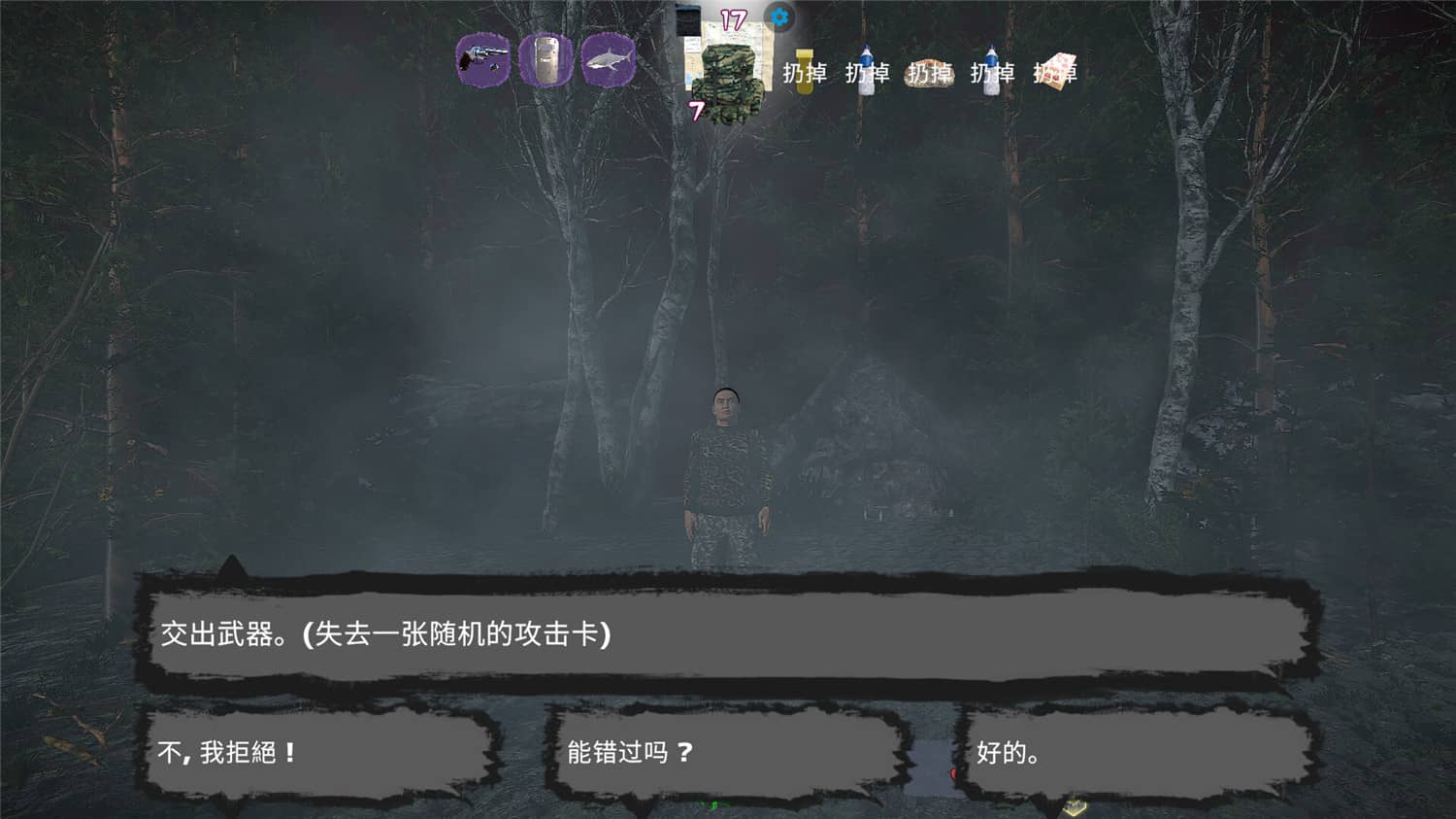《在黑暗中》Build.10388201中文版-靠创业轻松赚钱？[小白网创驿站] 整合稀缺资源，带你实现财富梦小白网创驿站