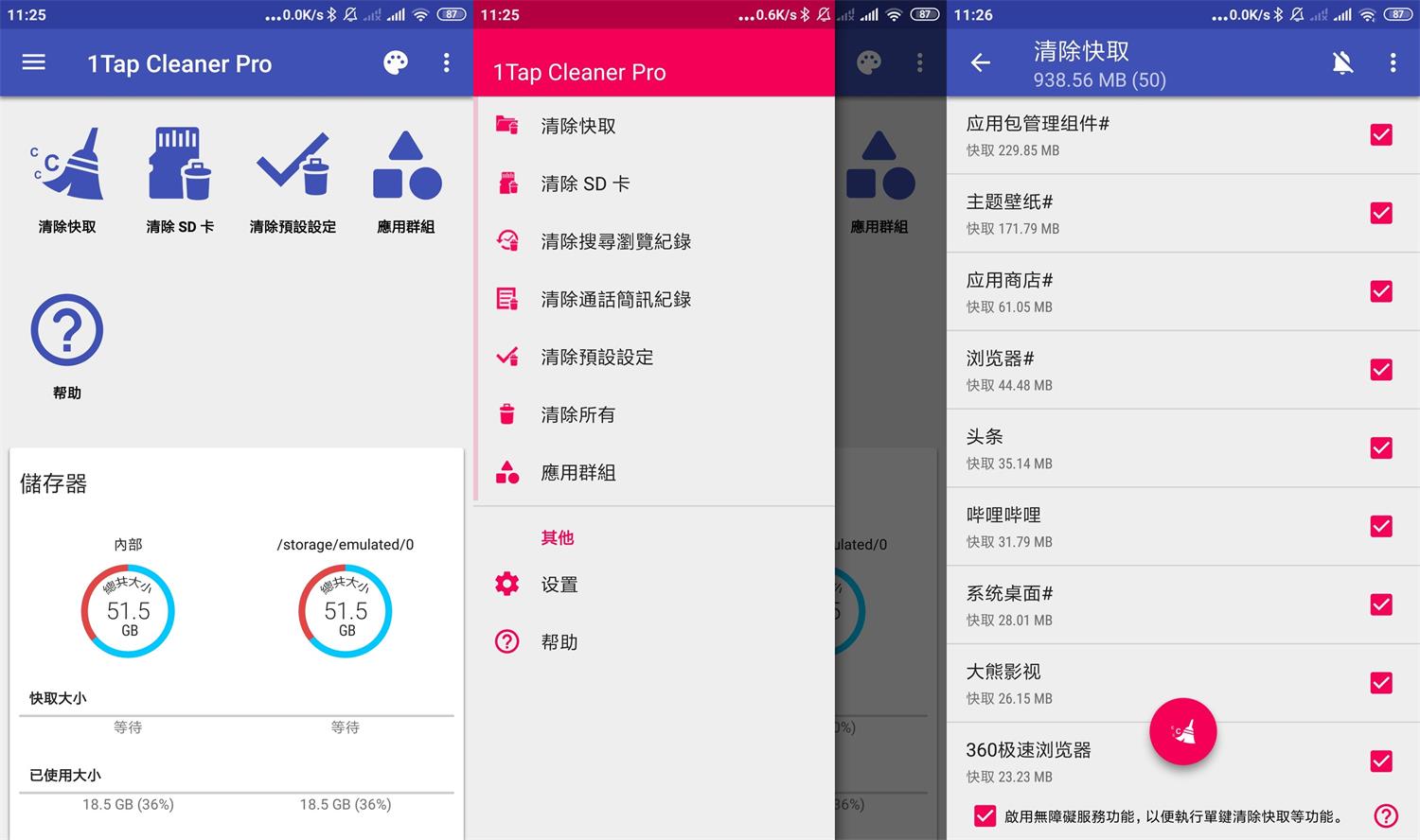 安卓1TapCleanerPro v4.32专业版-靠创业轻松赚钱？[小白网创驿站] 整合稀缺资源，带你实现财富梦小白网创驿站