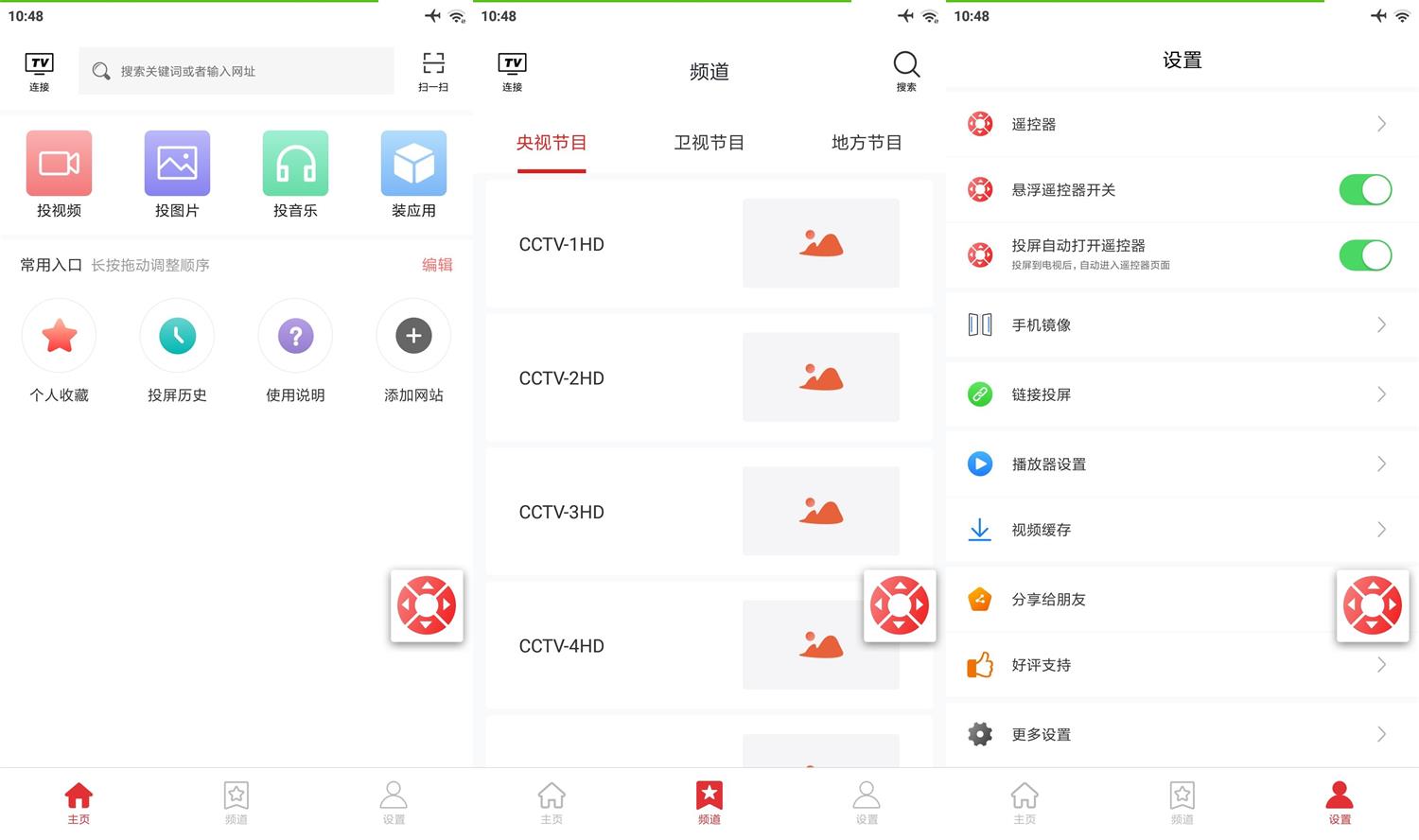安卓天天投屏v9.25绿化版-靠创业轻松赚钱？[小白网创驿站] 整合稀缺资源，带你实现财富梦小白网创驿站