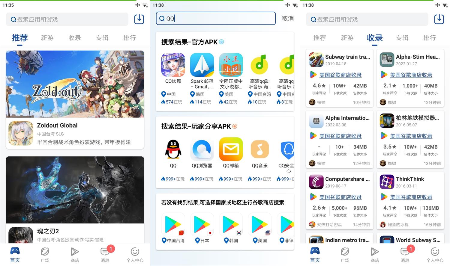 APKSSR全球apk下载社区v3.6.4-靠创业轻松赚钱？[小白网创驿站] 整合稀缺资源，带你实现财富梦小白网创驿站