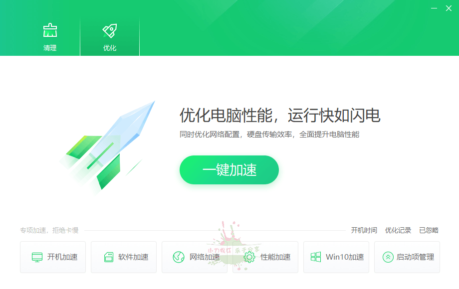 360清理优化v14.0.1.1011典藏版-靠创业轻松赚钱？[小白网创驿站] 整合稀缺资源，带你实现财富梦小白网创驿站