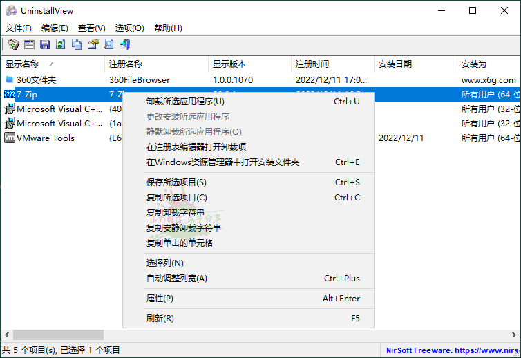 UninstallView软件卸载工具v1.48-靠创业轻松赚钱？[小白网创驿站] 整合稀缺资源，带你实现财富梦小白网创驿站