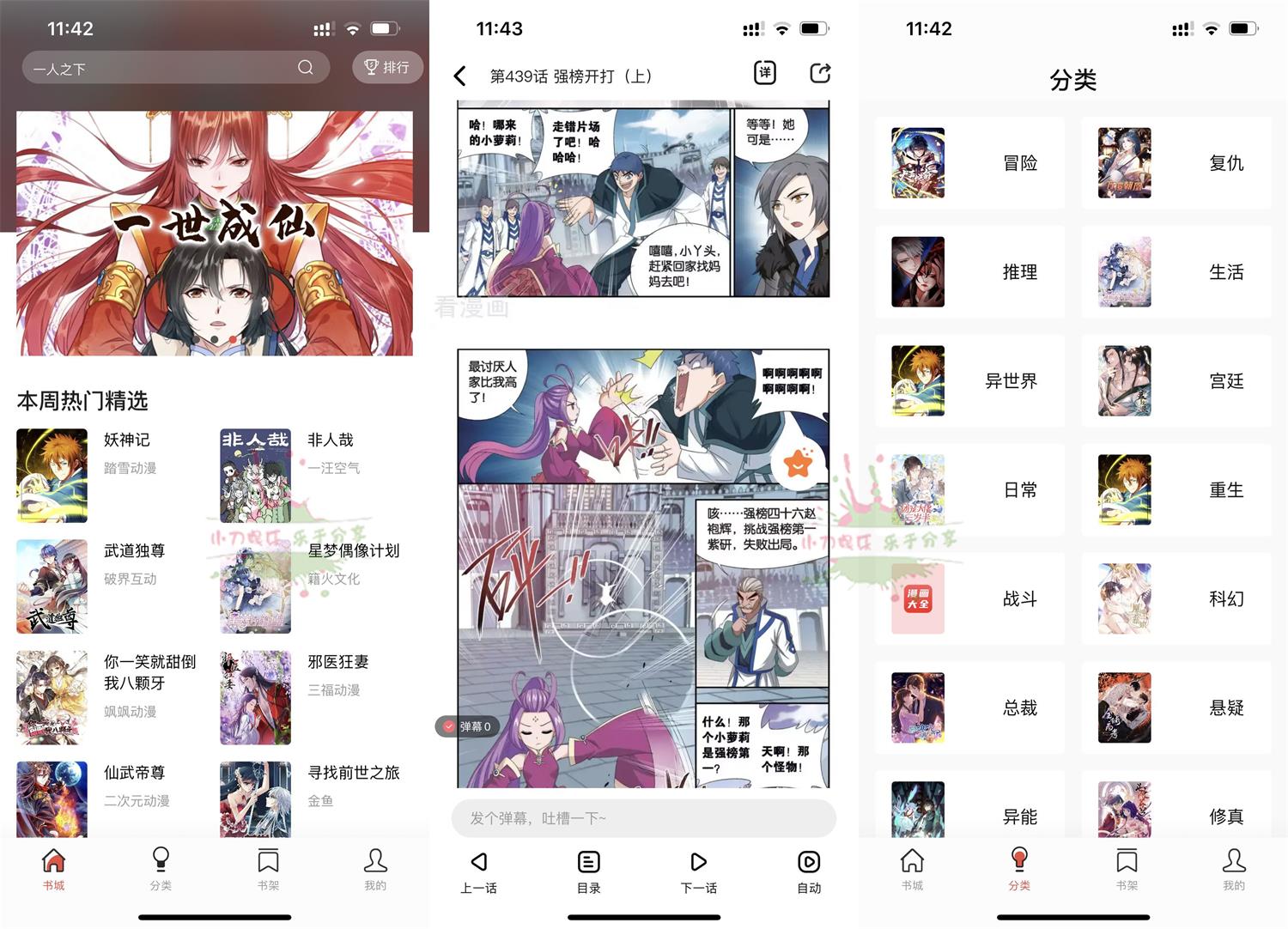 苹果漫画大全v1.0.1纯净无广告-靠创业轻松赚钱？[小白网创驿站] 整合稀缺资源，带你实现财富梦小白网创驿站