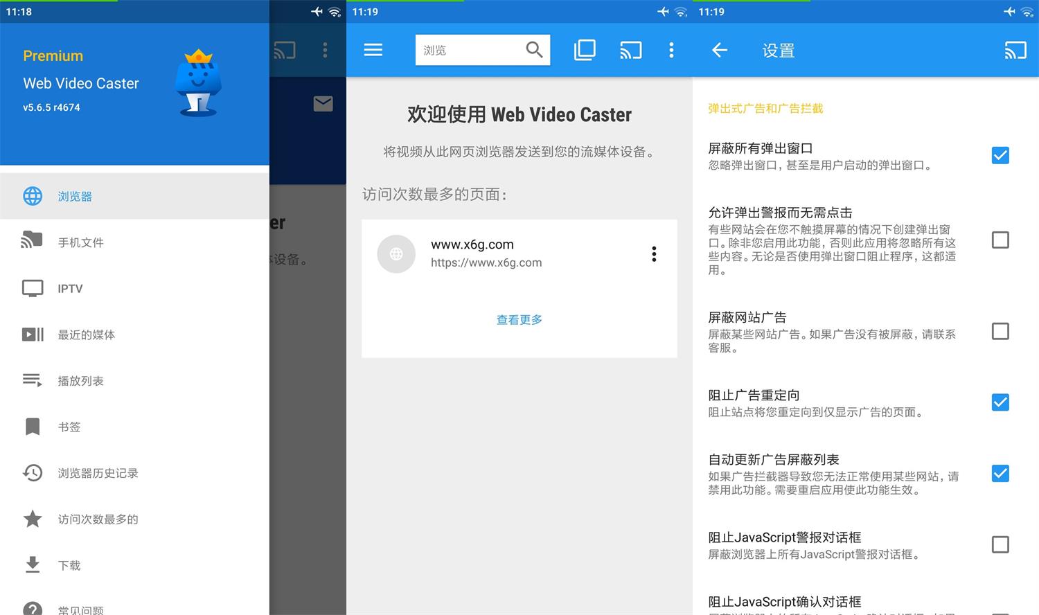 安卓Web Video Caster v5.6.5专业版-靠创业轻松赚钱？[小白网创驿站] 整合稀缺资源，带你实现财富梦小白网创驿站