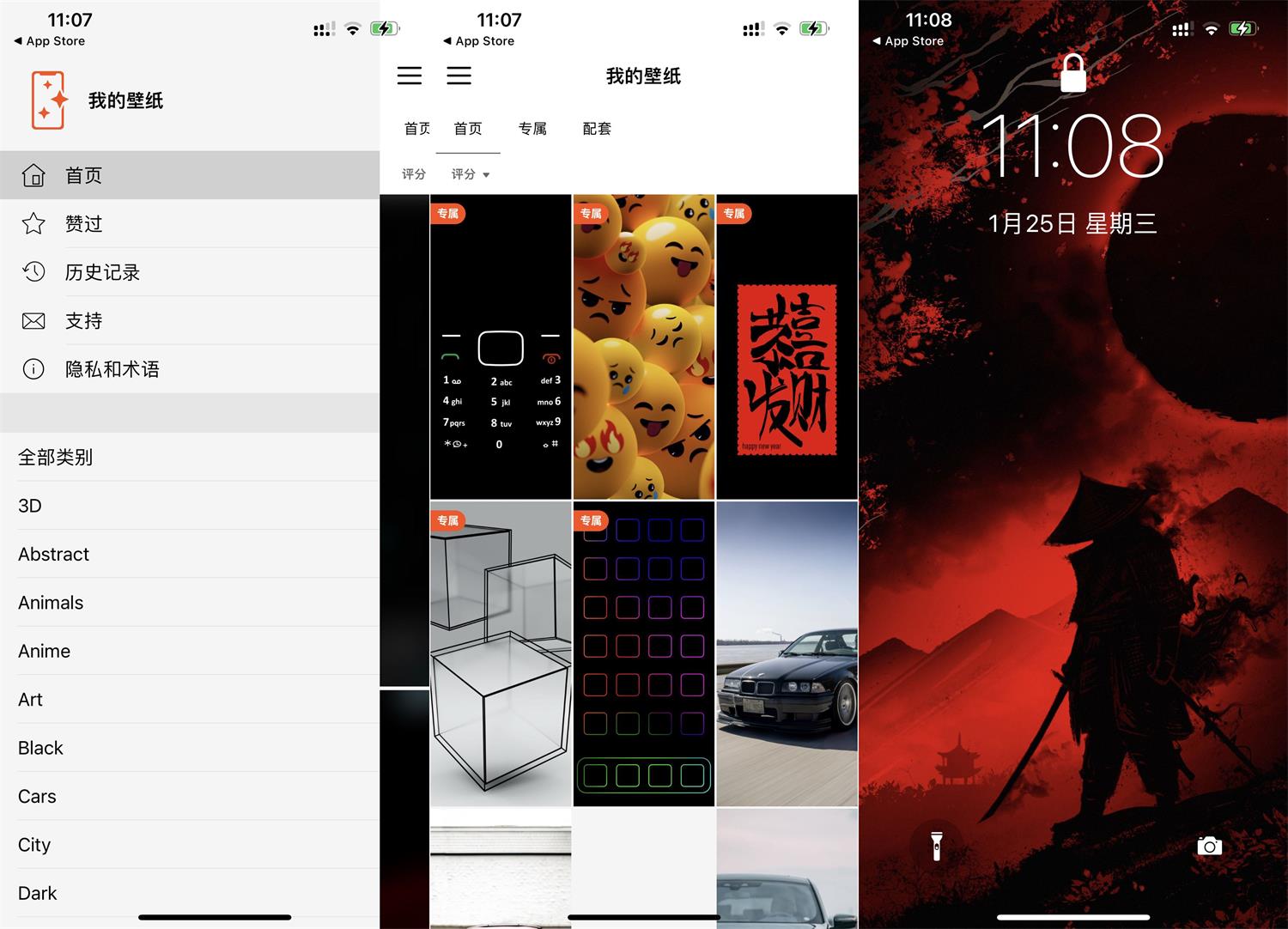 苹果我的壁纸v1.0.1纯净版-靠创业轻松赚钱？[小白网创驿站] 整合稀缺资源，带你实现财富梦小白网创驿站