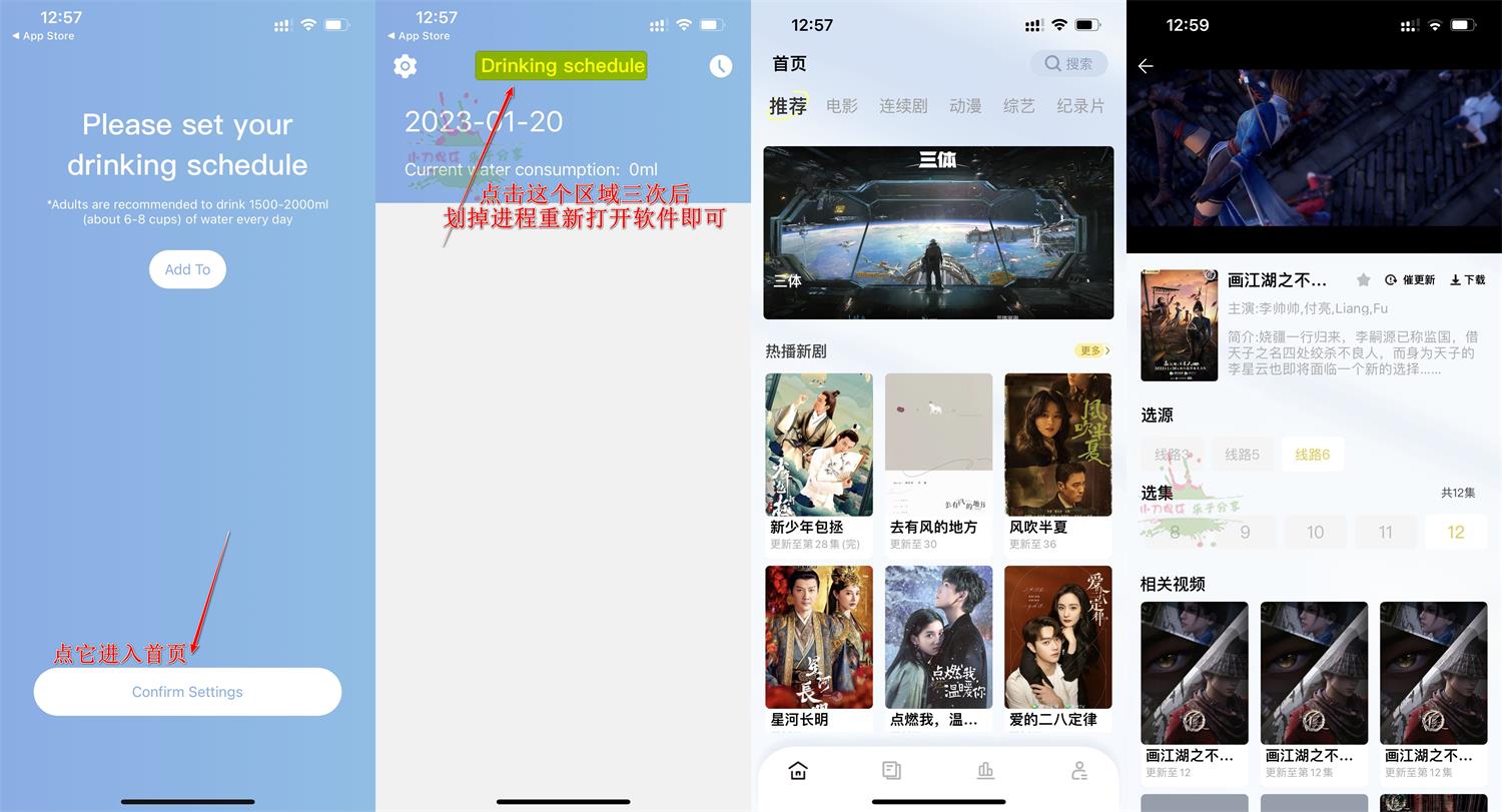 苹果ZY-DrinkWater影视软件-靠创业轻松赚钱？[小白网创驿站] 整合稀缺资源，带你实现财富梦小白网创驿站