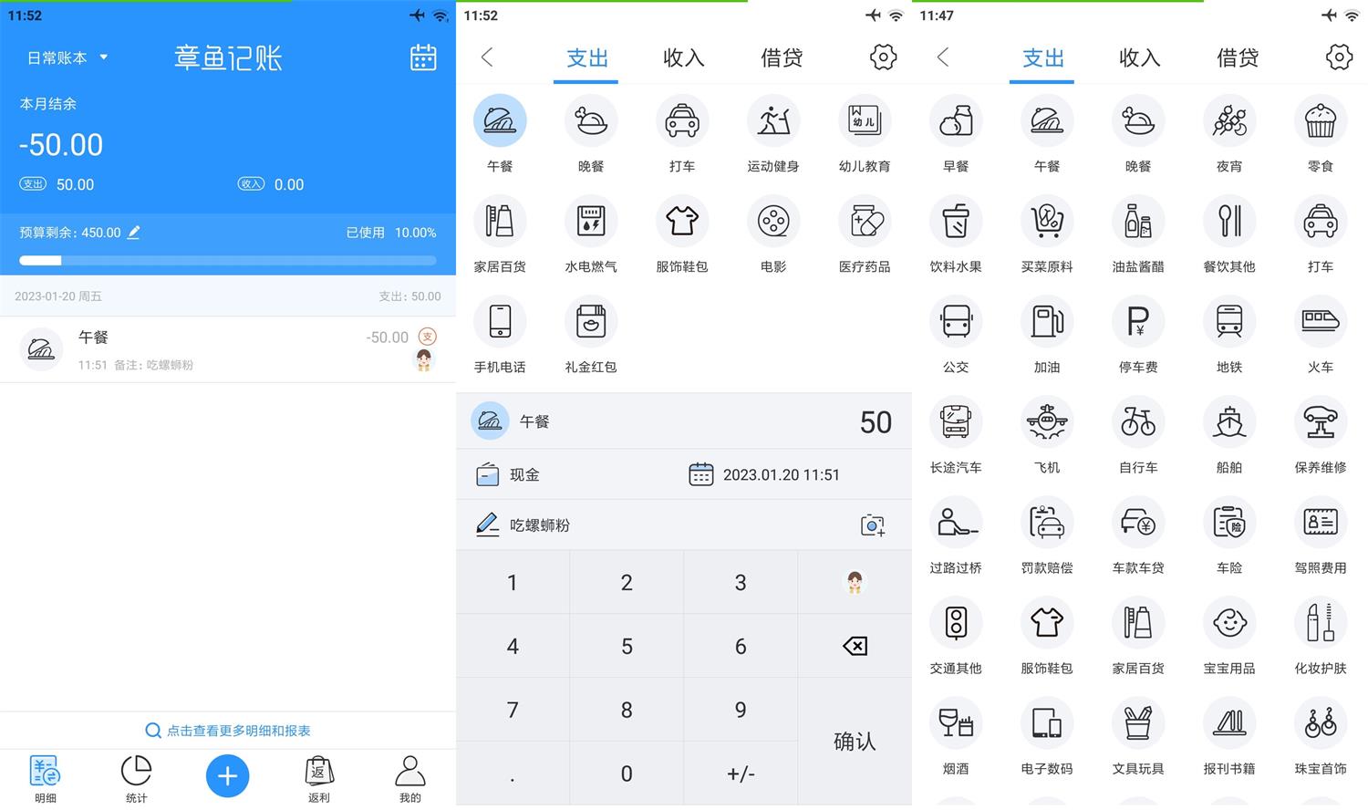 安卓章鱼记账v1.7.5高级版-靠创业轻松赚钱？[小白网创驿站] 整合稀缺资源，带你实现财富梦小白网创驿站