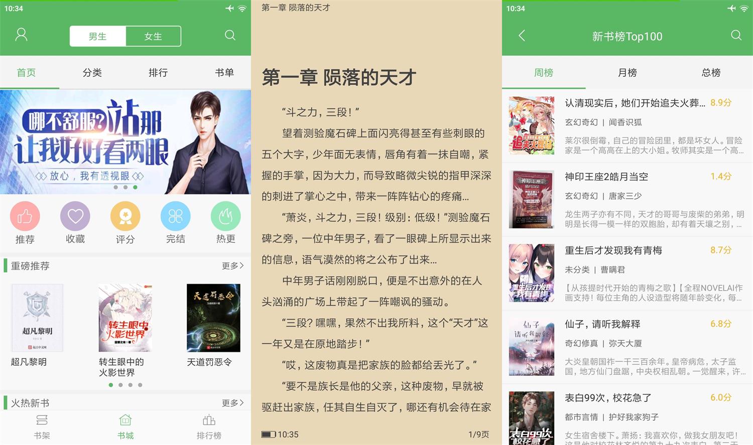 安卓笔下文学v1.0.201精简版-靠创业轻松赚钱？[小白网创驿站] 整合稀缺资源，带你实现财富梦小白网创驿站