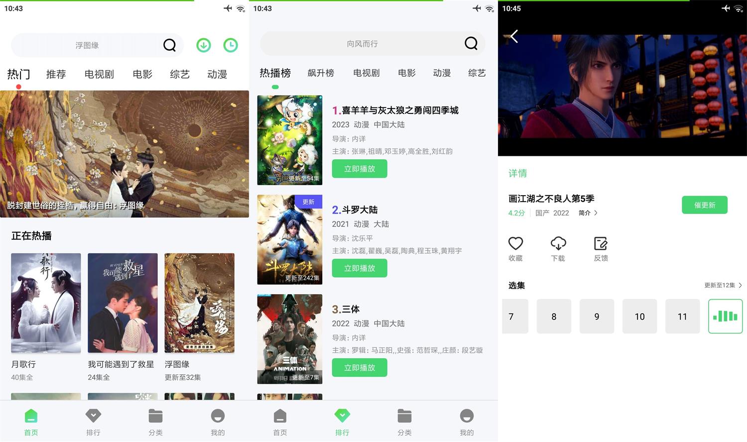 安卓星星影视v1.3.0绿化版-靠创业轻松赚钱？[小白网创驿站] 整合稀缺资源，带你实现财富梦小白网创驿站