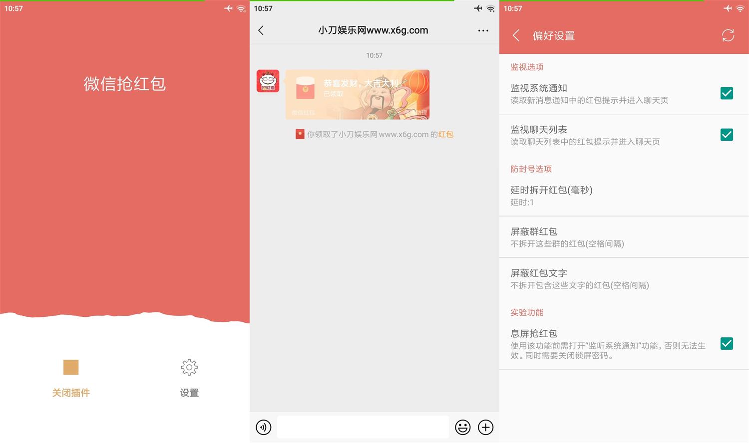 安卓微信抢红包v2.0.0 免ROOT-靠创业轻松赚钱？[小白网创驿站] 整合稀缺资源，带你实现财富梦小白网创驿站
