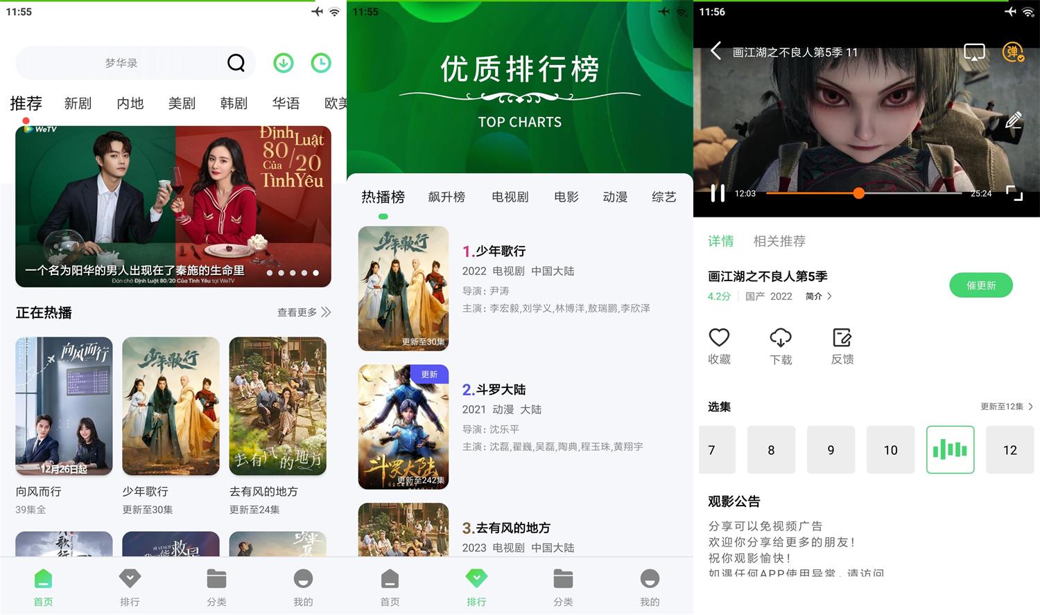 安卓竹子视频v5.4.0绿化版-靠创业轻松赚钱？[小白网创驿站] 整合稀缺资源，带你实现财富梦小白网创驿站
