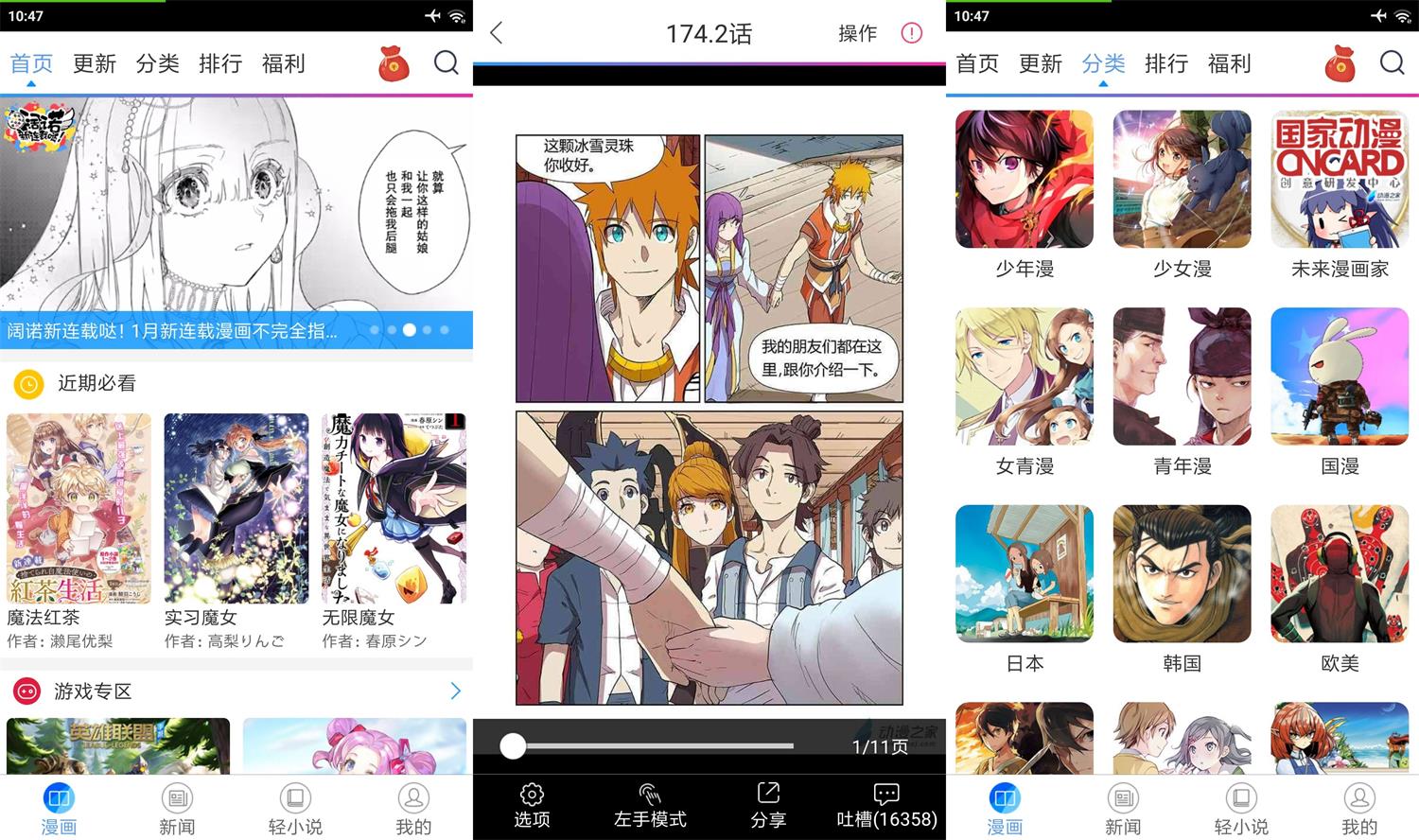 安卓动漫之家v3.7.21绿化版-靠创业轻松赚钱？[小白网创驿站] 整合稀缺资源，带你实现财富梦小白网创驿站