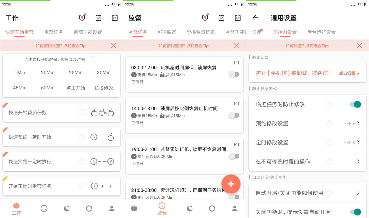 安卓不做手机控v5.9.17.6高级版-靠创业轻松赚钱？[小白网创驿站] 整合稀缺资源，带你实现财富梦小白网创驿站
