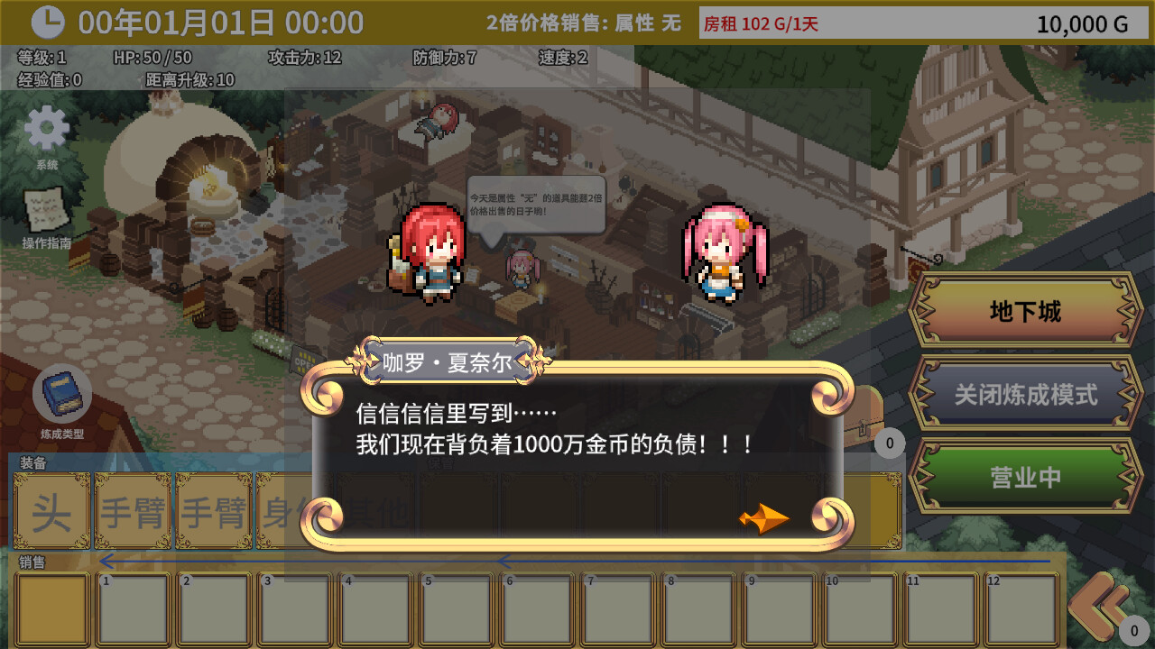 《艾玛的武器店》v1.04中文版-靠创业轻松赚钱？[小白网创驿站] 整合稀缺资源，带你实现财富梦小白网创驿站