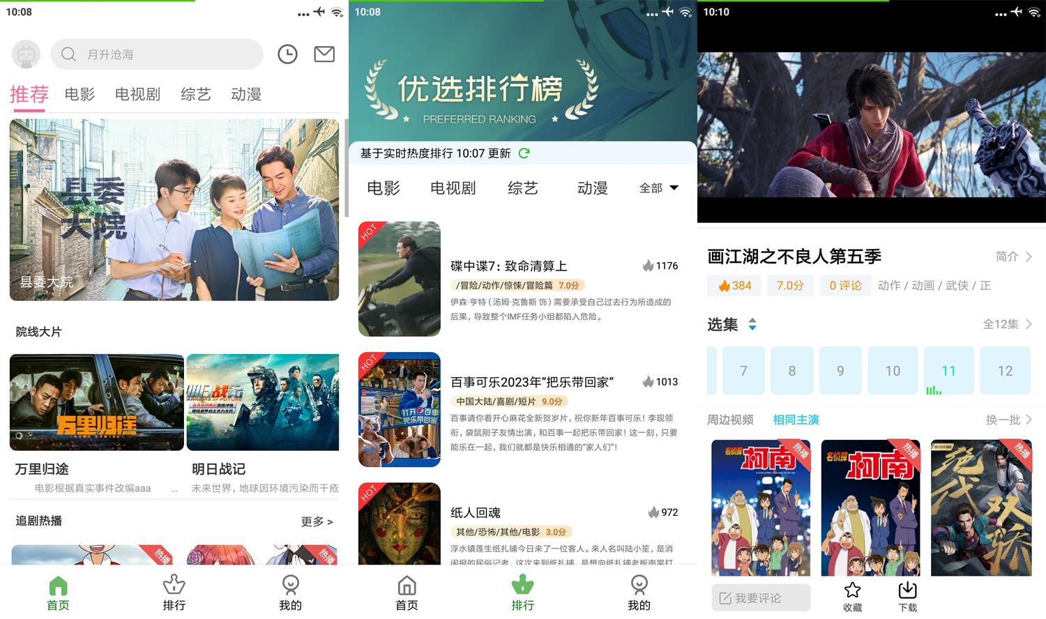 安卓九零影视v6.0.2精简版-靠创业轻松赚钱？[小白网创驿站] 整合稀缺资源，带你实现财富梦小白网创驿站