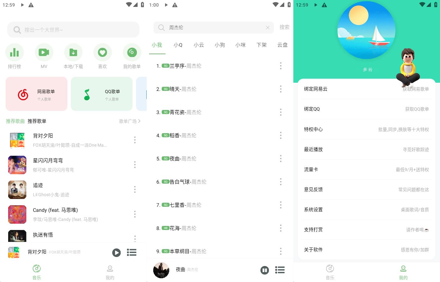 安卓Soul 音v2.7.5纯净版-靠创业轻松赚钱？[小白网创驿站] 整合稀缺资源，带你实现财富梦小白网创驿站